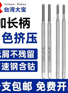 进口TOSG机用加长杆挤压丝锥M1.6M2M2.6M2.5M3X60*80长柄挤牙丝攻