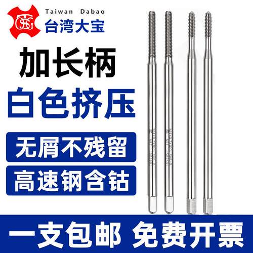 进口TOSG机用加长杆挤压丝锥M1.6M2M2.6M2.5M3X60*80长柄挤牙丝攻