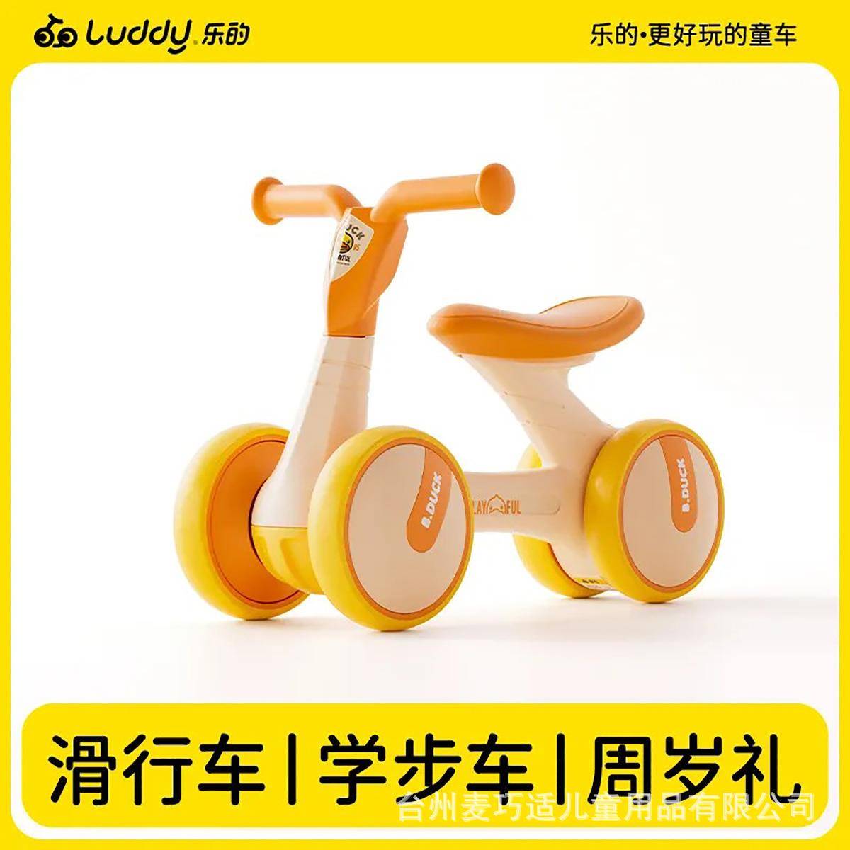 乐的儿童多功能滑步车平衡车儿童滑行两轮车1-3岁婴幼儿扭扭玩具