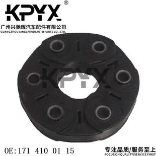 适用于奔驰W210W220S210CL203传动轴连接盘胶饼胶墩OE 1714100115