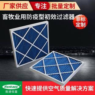 供应畜牧业用工业用初效过滤器铝框板式新风空气过滤器