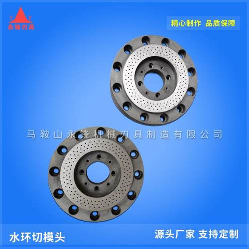 水环热切口模板38CrMoAL氮化处理合金模头水下切粒机造粒机口模