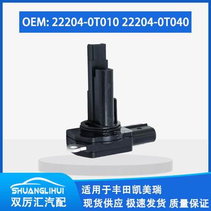 适用于丰田空气流量计22204-2801022204-3102022204-0T010