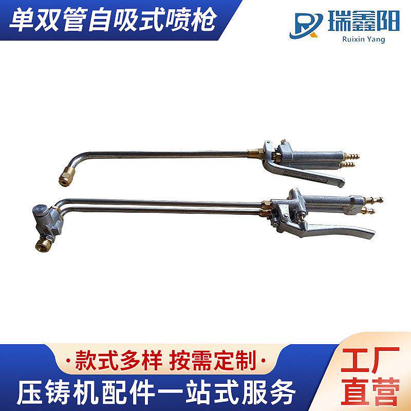 唯氏双管500MM单双管500MM自吸式喷枪静电除尘喷枪