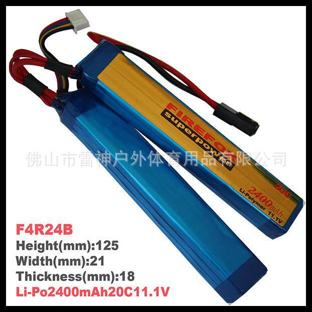 火狐FirefoxF4R24B2400毫安20c11.1V锂聚合物电池