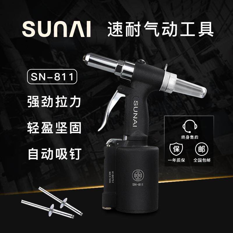 速耐气动铆钉枪工业级拉柳枪自吸不锈钢拉钉枪铆接工具