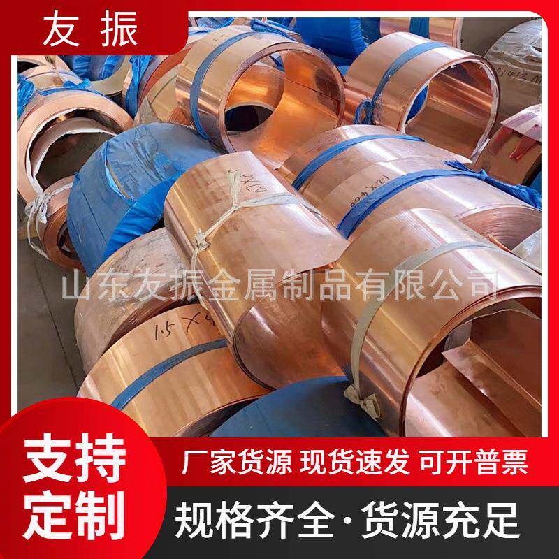 T2紫铜带防静电接地铜箔五金冲压铜镀锡CNC加工软态紫铜止水带