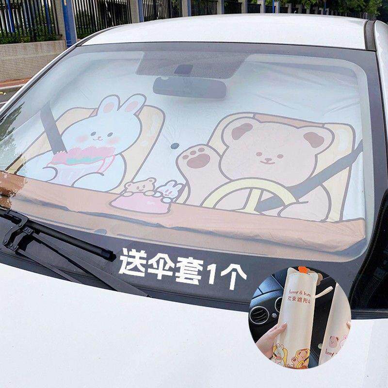 汽车遮阳伞车窗防晒遮阳帘车载前挡风玻璃遮光布停车用隔热遮阳板