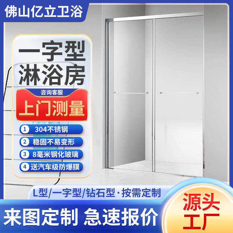 现代简约淋浴房一字型双移门玻璃隔断卫生间浴室干湿分离家用浴屏
