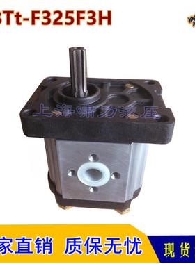CBTt-F316F3H齿轮泵上海啸力CBTt-F308/10/25/20F3H花键轴油泵