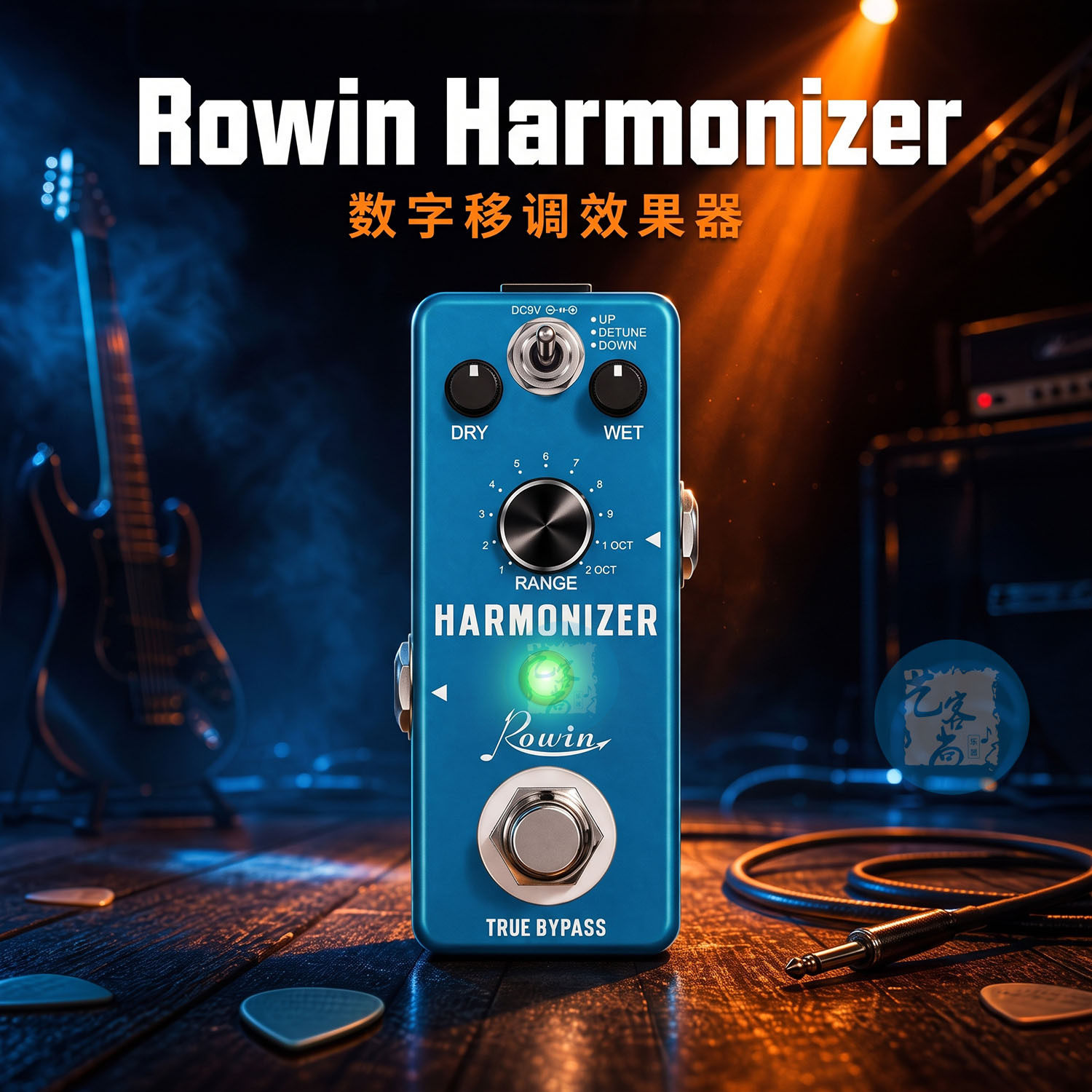 Rowin 电吉他数字移调pitch shift 效果器 Harmonizer转调复调
