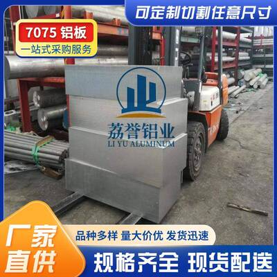 ASTMB209标准7075-T73517050-T7451航空标准铝板航材供应销售
