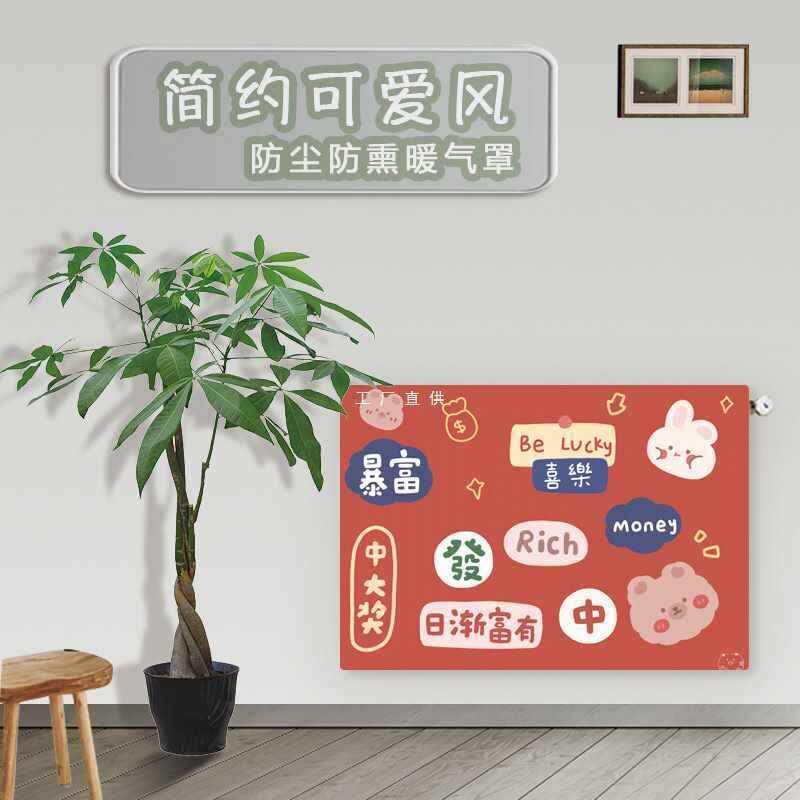 暖气片罩套遮挡帘美化装饰防尘罩老式铸铁罩盖布艺全包防熏墙