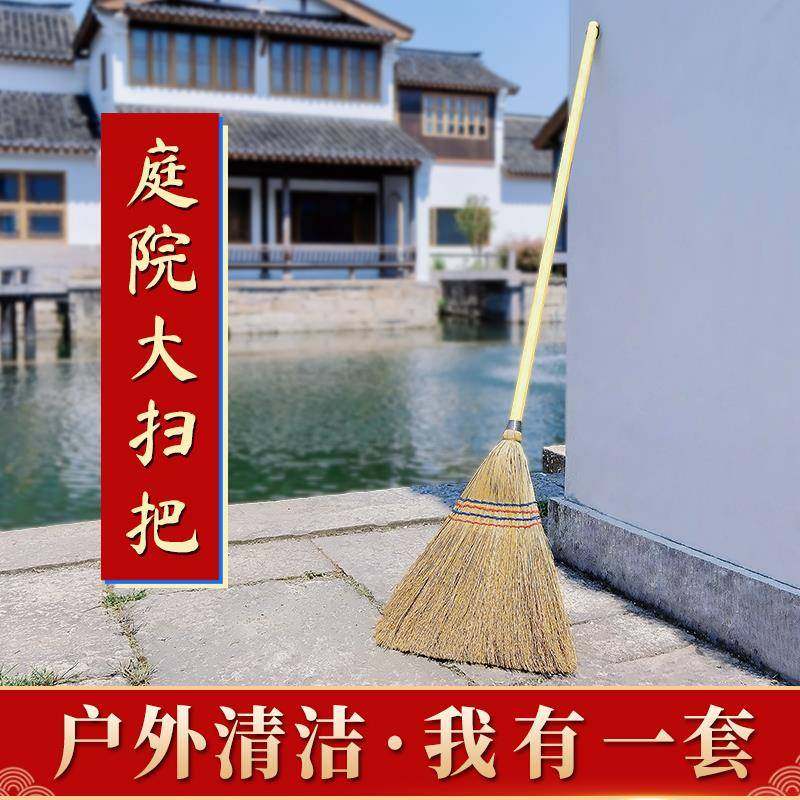 庭院大扫把户外扫院子室外扫帚家用别墅花园扫地笤帚簸箕套装