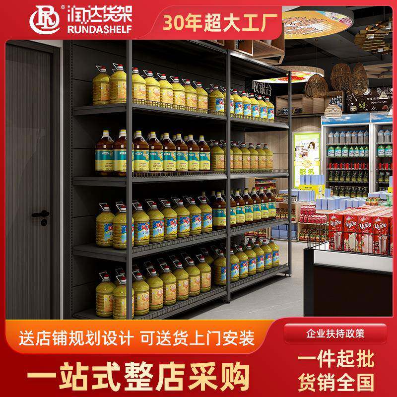 超市货架大型商超货架置物架重型粮油货架展示架百货超市货架