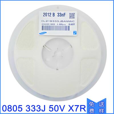 陶瓷贴片电容CL21B333JBANNNC080533NF333J50VX7R5%
