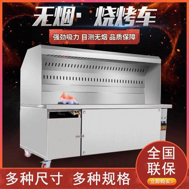 无烟烧烤车商用户外油烟净化器不锈钢净化烧烤车摆摊移动烧烤架