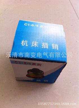 C1系列机床插销C1-6/4供应三极四线500V/6A/46A500VC46/4