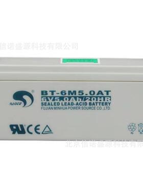 赛特BT-6M7.0AC(6V7.0Ah/20HR)童车电子秤吊秤铅酸蓄电池闽华电源