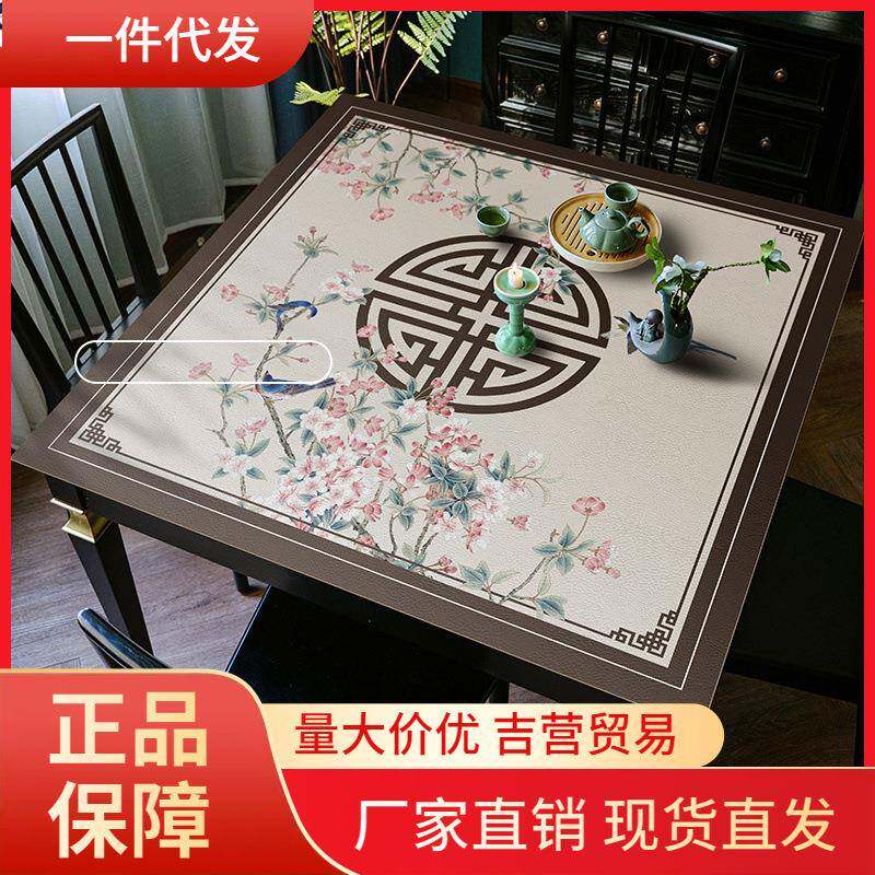 V45O新中式正方形桌垫四方茶几垫防水防油免洗大小方桌垫八仙桌餐