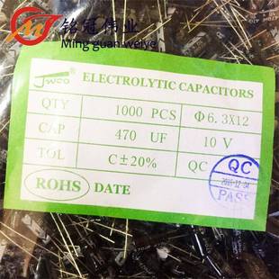 现货供应国产全系列无极性铝电解电容器10V470UF体积6.3