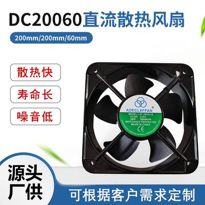 DC20060直流散热风扇24V双滚珠工业工控烘干机吸尘器直流散热风扇