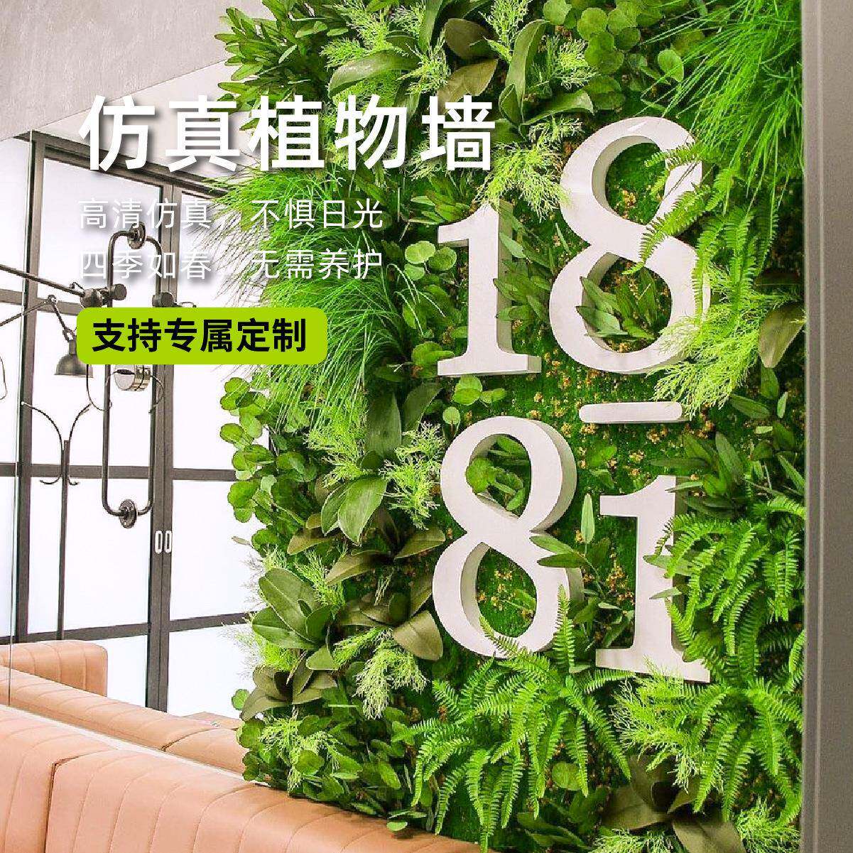 绿植墙仿真植物墙阳台塑料装饰背景户外绿化网红人造墙仿生假草坪