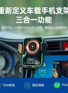 带定位爆款无线充电车载支架防丢器15W快充智能感应轻松导航