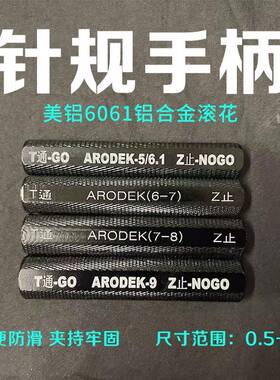 针规手柄夹柄销式塞规通止规pin规量规量棒可调节双头检具夹持器