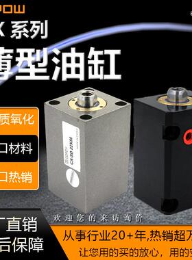 DOPOW卧式63缸径模具薄型油缸JOB-L小型液压油缸微型液压CX-LA