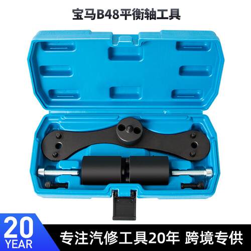 BMW宝马N47B47B38B48B58发动机平衡轴对齐工具平衡轴正时专用工具