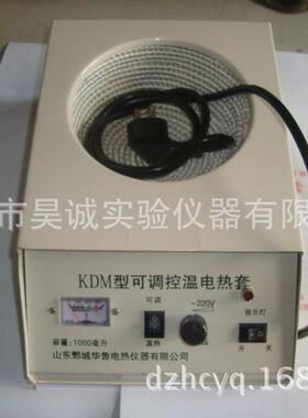 KDM可调电热套10000ml加热套山东产1L电子调温电热套