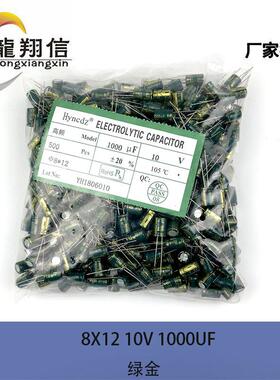 直销Hyncdz8X1210V1000UF铝电解电容高频低阻质量稳定