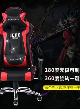 WCG网吧电竞游戏椅弓形可躺人体工学升降竞技赛车椅办公电脑椅