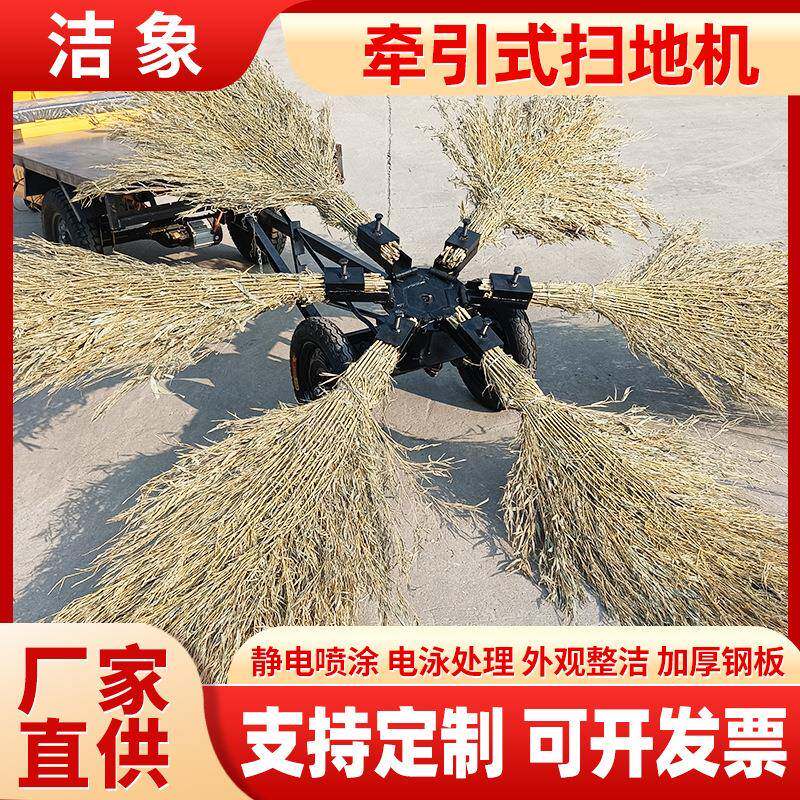 牵引式扫地机道路工业园折叠清扫机圆盘旋转6把风火轮扫路机智能