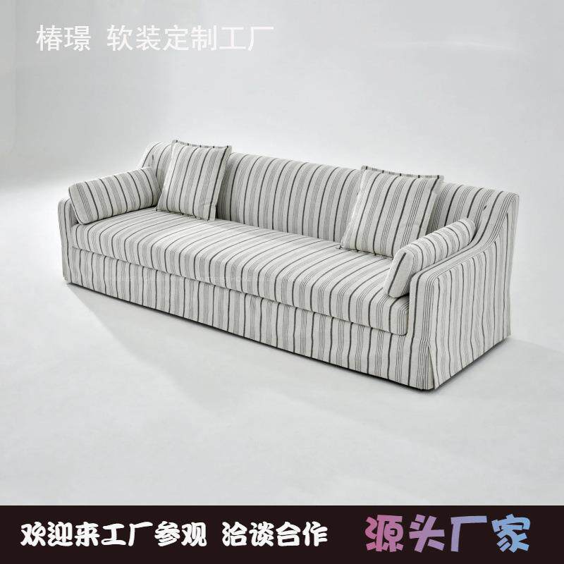 法式复古风条纹布艺沙发客厅简约个性设计感休闲多人位沙发