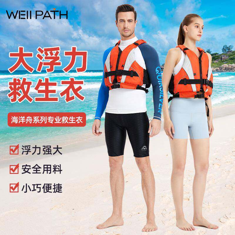 专业救生衣成人大浮力背心皮划艇冲浪海钓浮潜求生马甲