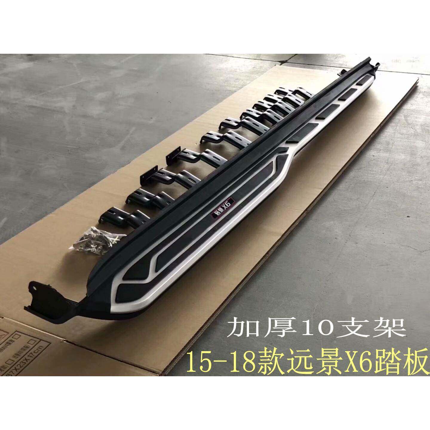 适用于15-18款远景X6踏板吉利远景X6脚踏板加装左右踏板热销