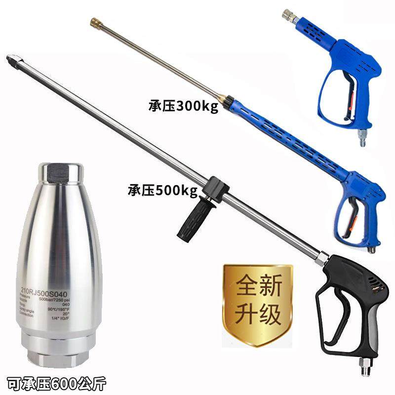 超高压500公斤长水枪大功率冲洗轮船养殖护栏冲水泥灌车清洗喷枪