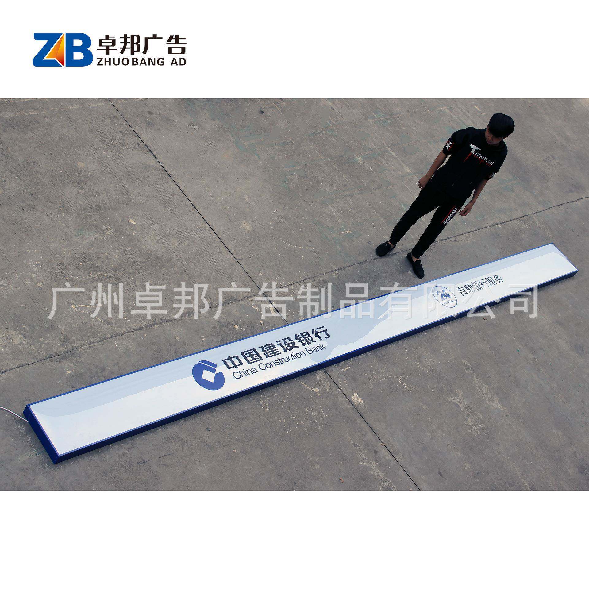 卓邦广告建行24小时入口灯箱全套建设银行广告牌标识