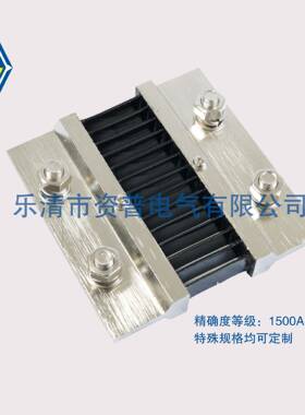 B级FL-21500A/75MV直流分流器