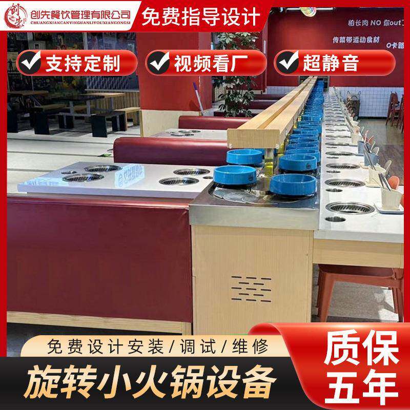 无烟旋转小火锅设备回转传送带自助餐饮商用单涮烤一体输送设备批