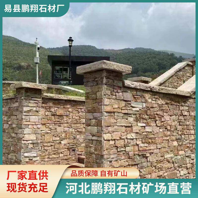 河北黄木纹水泥文化石外墙砖别墅暖色仿古美丽乡村专用石英户外