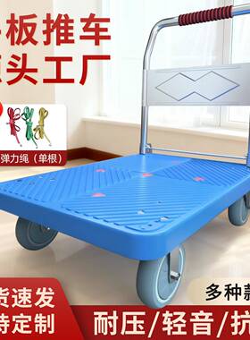 蓝色塑料小推车拉货搬运车手推车便携平板拖车快递货运小拉车工厂