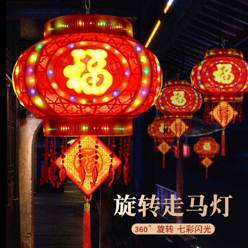 2025新款新年中式大灯笼LED七彩旋转走马灯阳台福字春节大门红灯