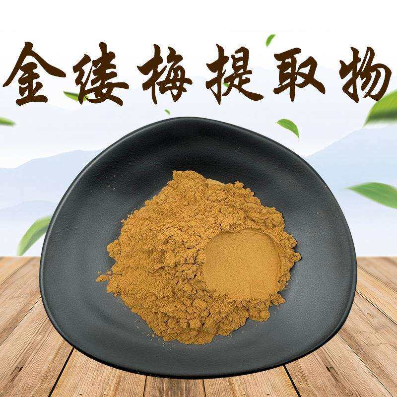 嘉和现货金缕梅提取物金缕梅粉植物萃取原料全水溶现货