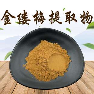 嘉和现货金缕梅提取物金缕梅粉植物萃取原料全水溶现货