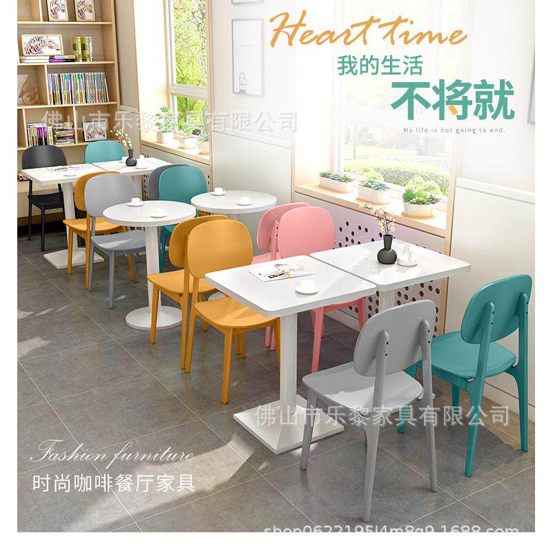 现代简约店奶茶店主题中西餐厅桌椅子组合岩板长方圆小户型洽谈桌
