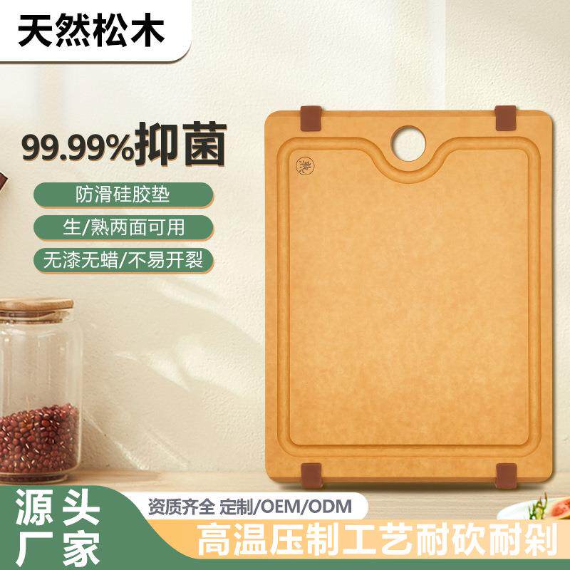 抗菌防霉松木纤维砧板防滑双面家用切菜板高密度环保松木纤维菜板