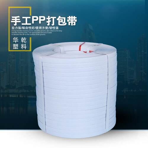 机用打包带工艺20kg手工PP捆扎带纸箱捆包带高强度捆扎